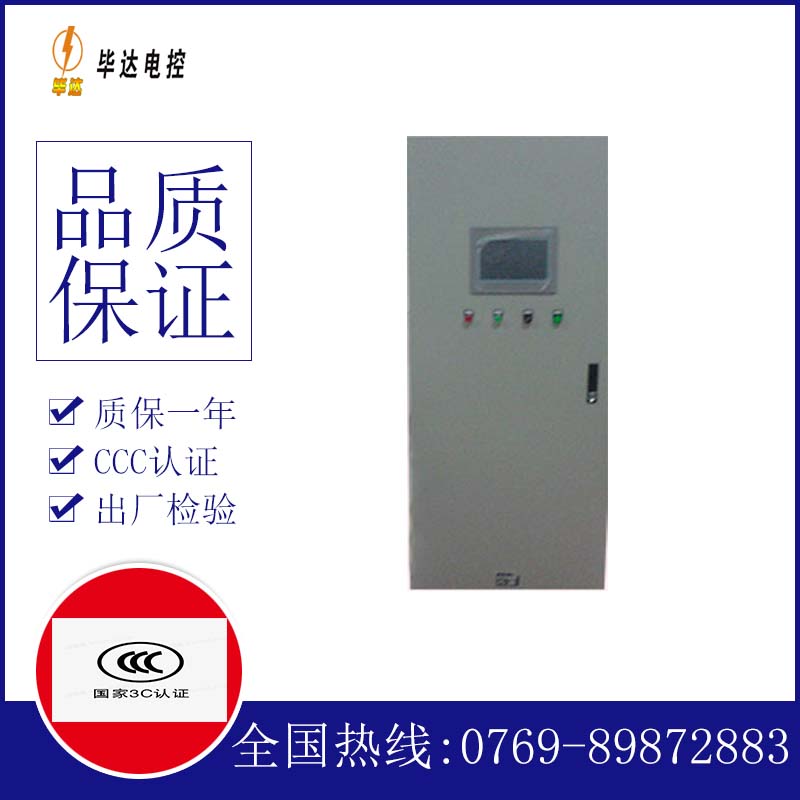 衡阳plc控制柜