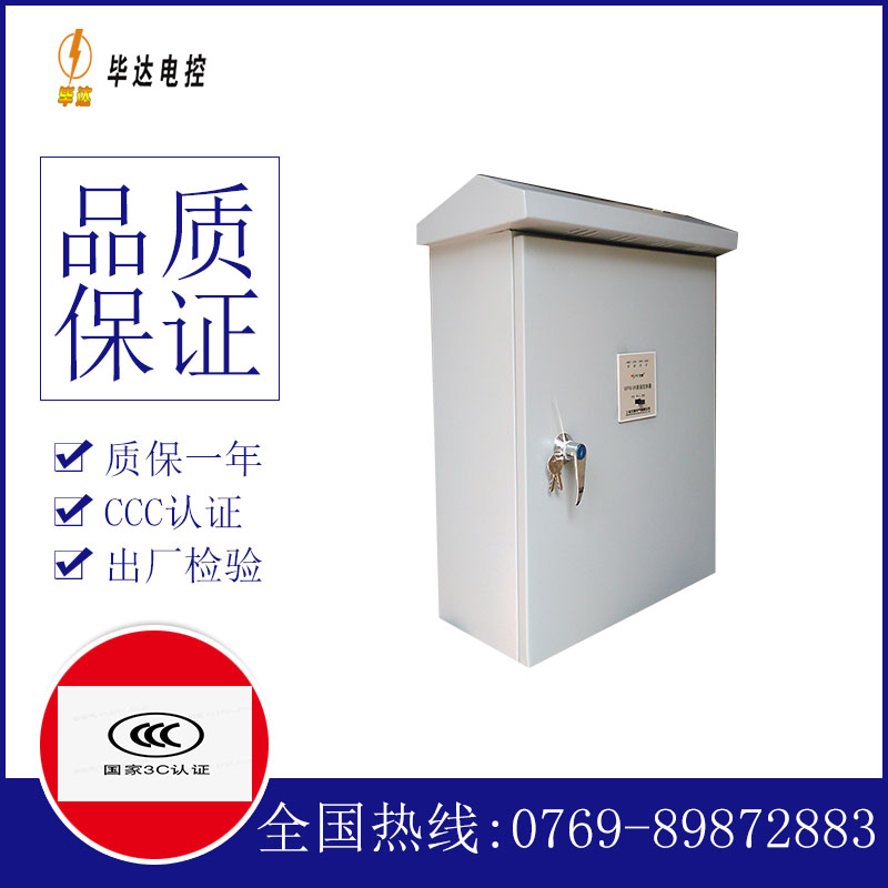 衡阳户外配电箱